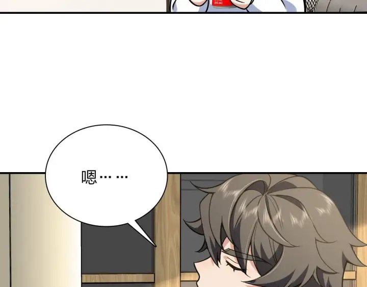 漫画《我家老婆来自一千年前》29第66张图