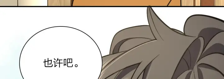漫画《我家老婆来自一千年前》29第68张图