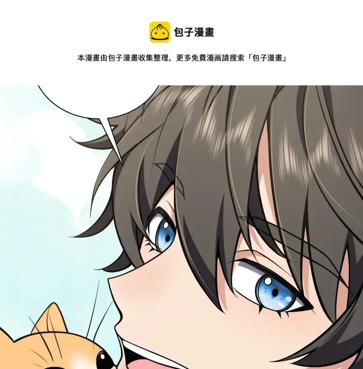 漫画《我家老婆来自一千年前》29第69张图