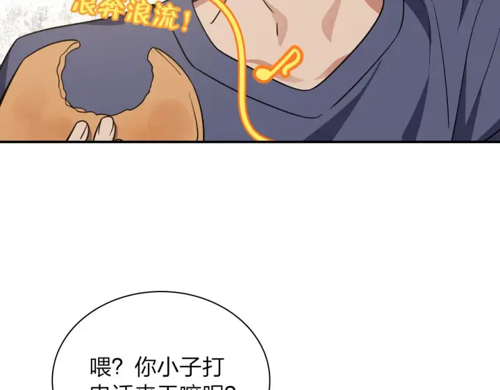漫画《我家老婆来自一千年前》29第7张图
