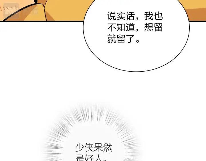 漫画《我家老婆来自一千年前》29第72张图