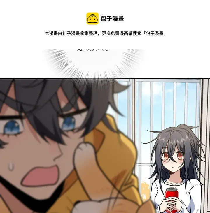 漫画《我家老婆来自一千年前》29第73张图