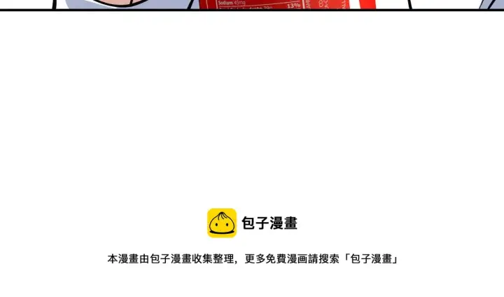 漫画《我家老婆来自一千年前》29第77张图