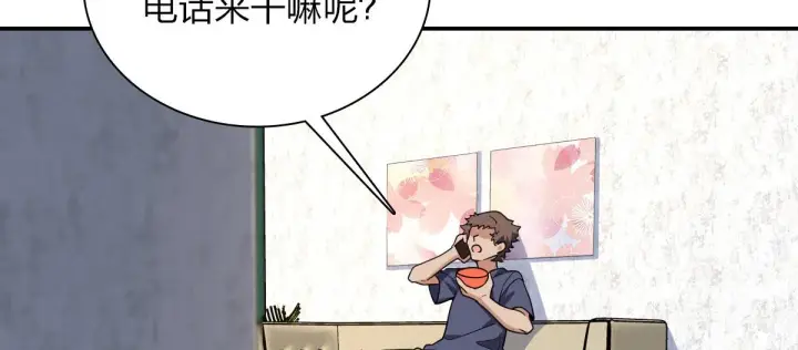 漫画《我家老婆来自一千年前》29第8张图