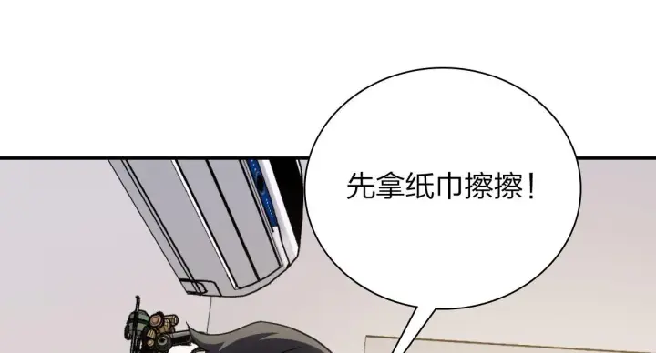 漫画《我家老婆来自一千年前》29第80张图