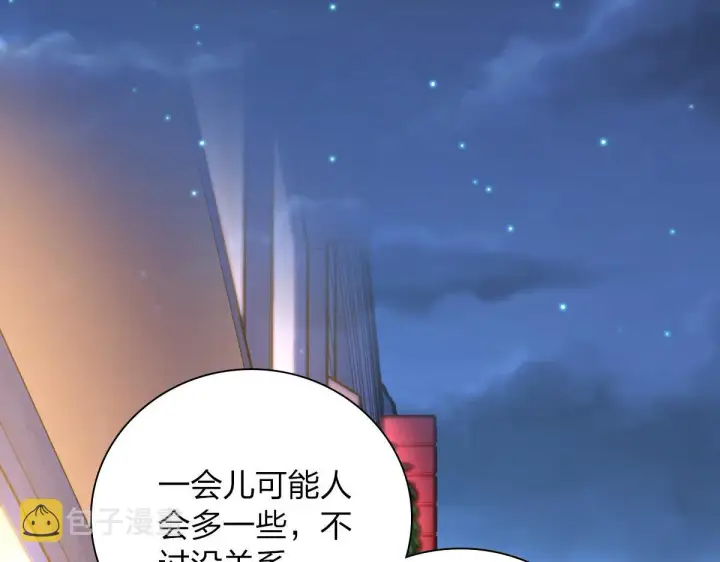 漫画《我家老婆来自一千年前》29第84张图
