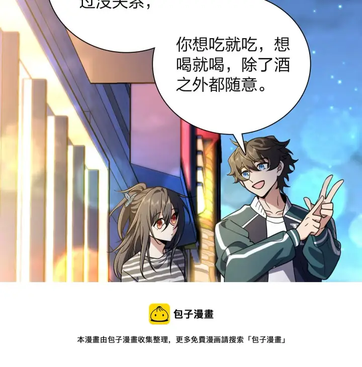 漫画《我家老婆来自一千年前》29第85张图