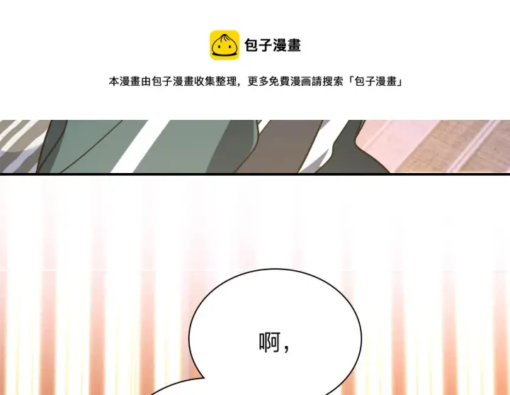 漫画《我家老婆来自一千年前》29第89张图