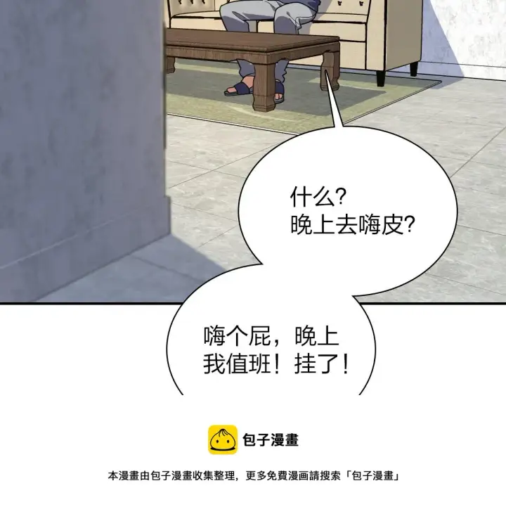 漫画《我家老婆来自一千年前》29第9张图