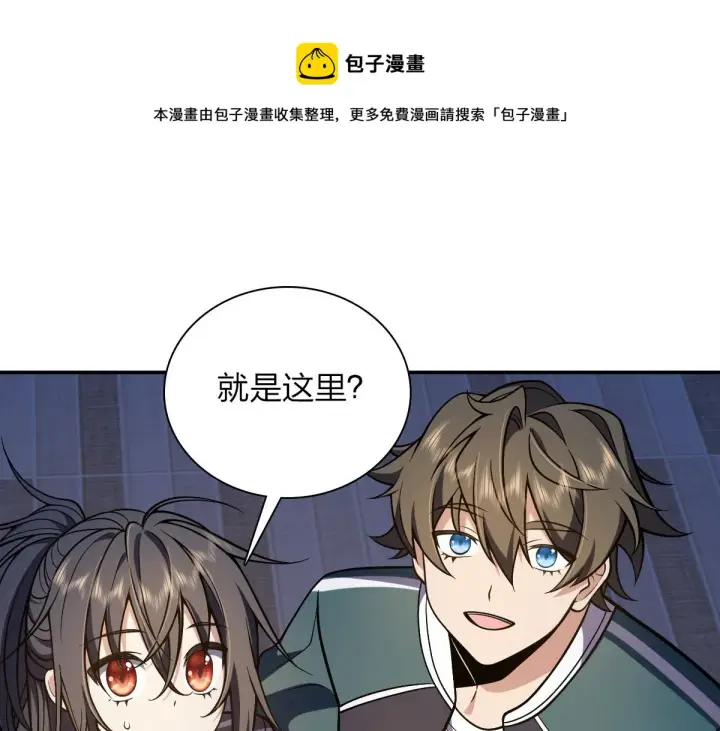漫画《我家老婆来自一千年前》29第93张图