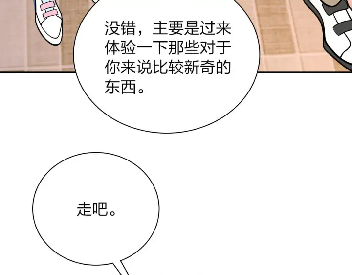 漫画《我家老婆来自一千年前》29第96张图
