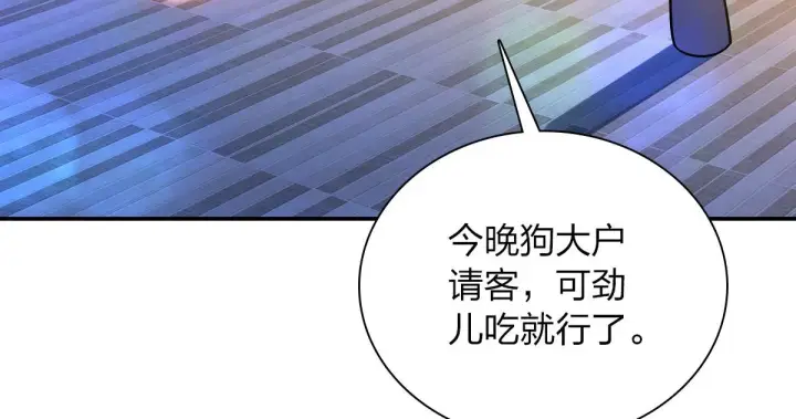 漫画《我家老婆来自一千年前》29第98张图