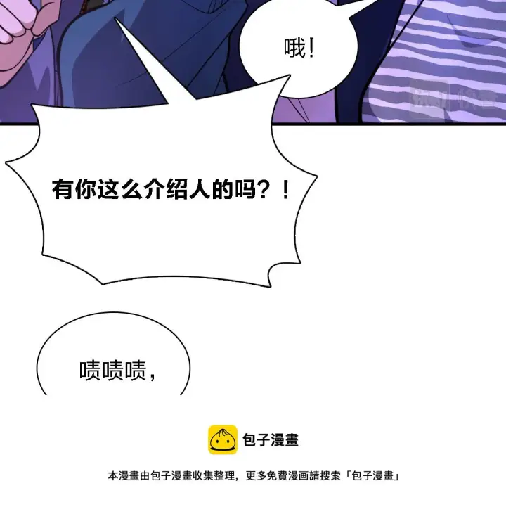 漫画《我家老婆来自一千年前》30第101张图