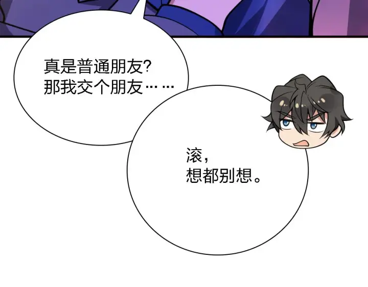 漫画《我家老婆来自一千年前》30第104张图