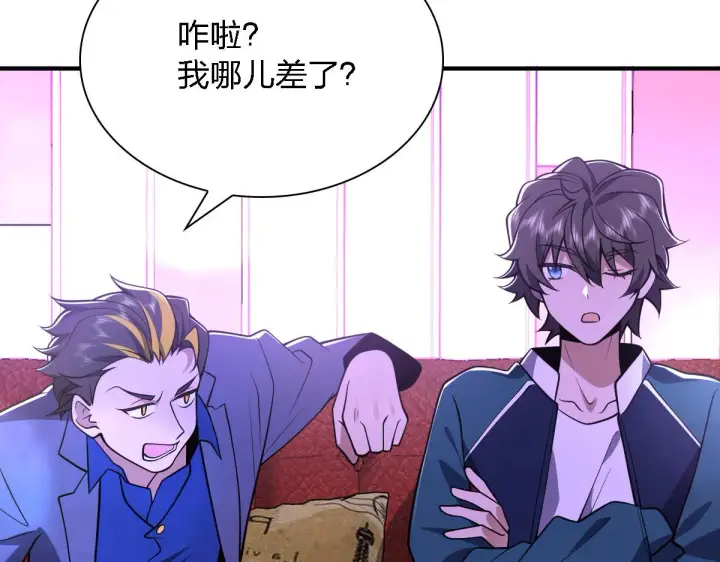 漫画《我家老婆来自一千年前》30第106张图