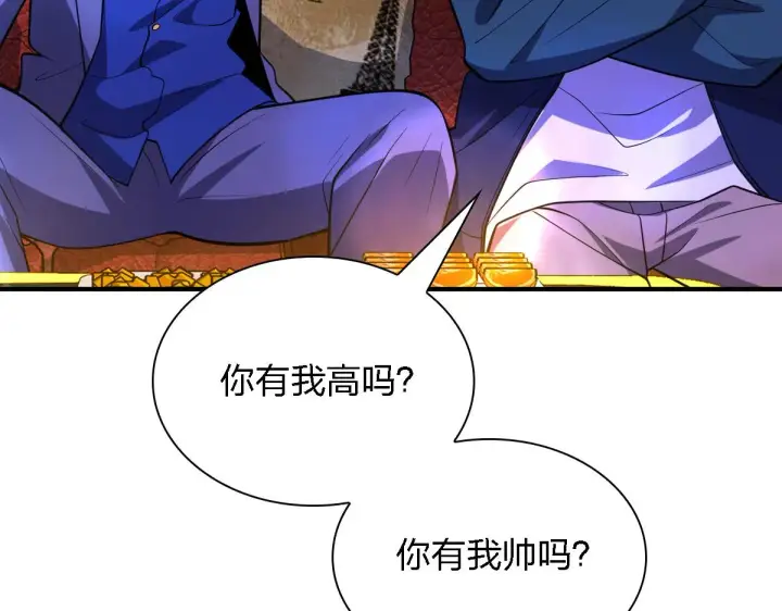 漫画《我家老婆来自一千年前》30第107张图