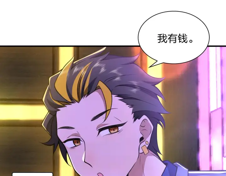 漫画《我家老婆来自一千年前》30第109张图