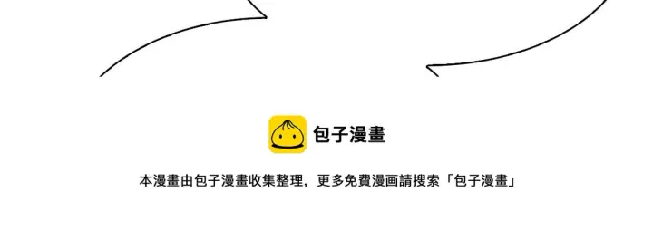 漫画《我家老婆来自一千年前》30第11张图