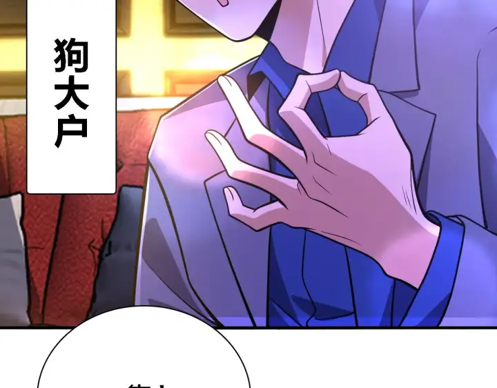 漫画《我家老婆来自一千年前》30第110张图