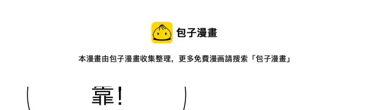 漫画《我家老婆来自一千年前》30第111张图