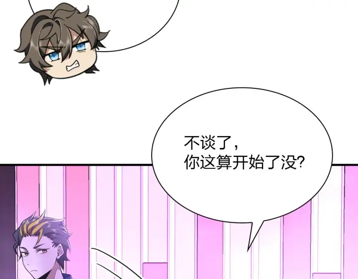 漫画《我家老婆来自一千年前》30第112张图