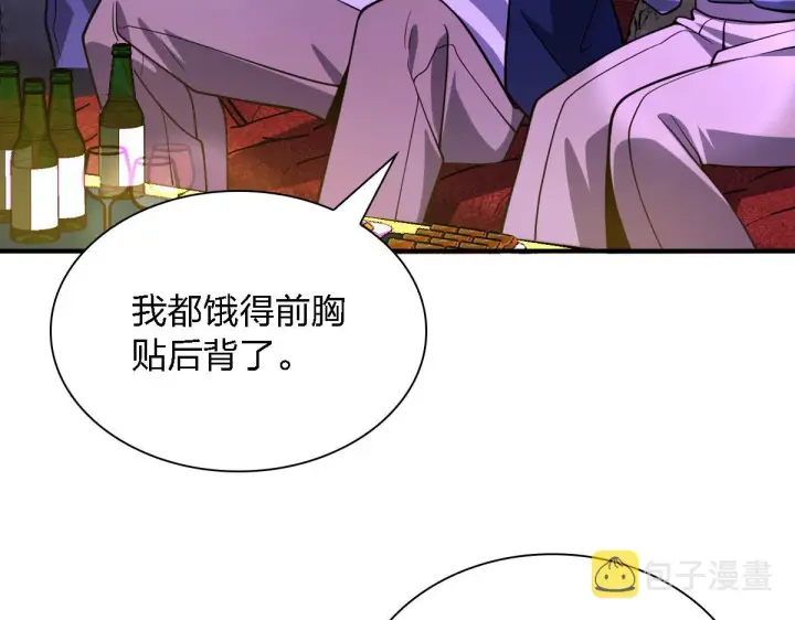 漫画《我家老婆来自一千年前》30第114张图