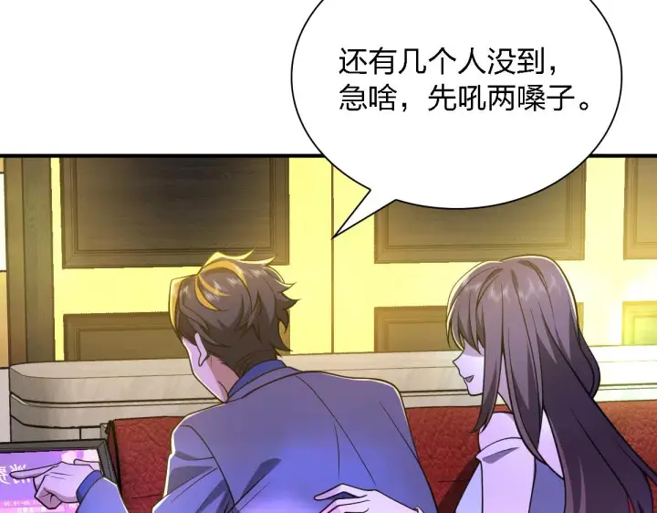 漫画《我家老婆来自一千年前》30第115张图
