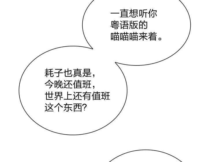 漫画《我家老婆来自一千年前》30第118张图