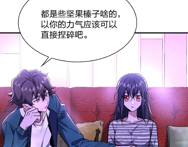 漫画《我家老婆来自一千年前》30第12张图