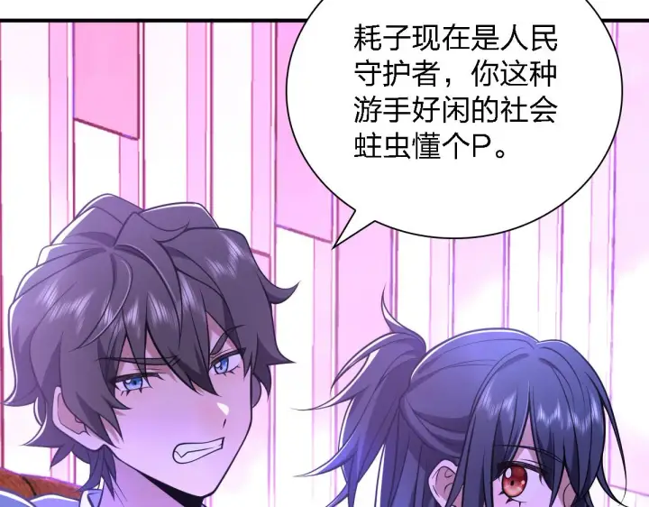漫画《我家老婆来自一千年前》30第120张图