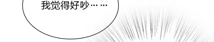 漫画《我家老婆来自一千年前》30第128张图