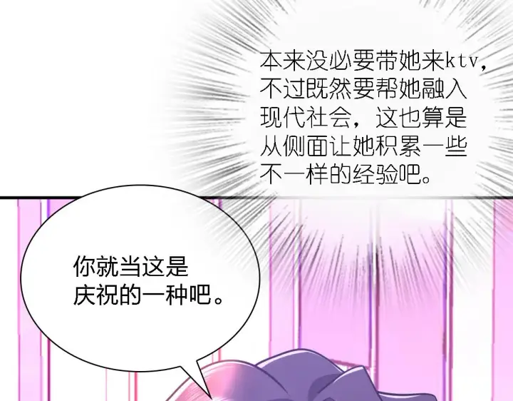 漫画《我家老婆来自一千年前》30第129张图