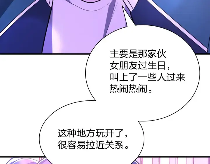 漫画《我家老婆来自一千年前》30第132张图
