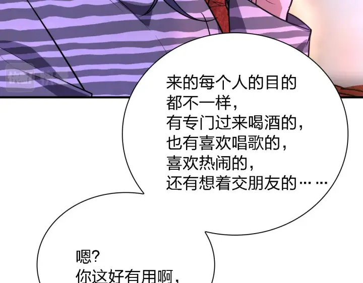 漫画《我家老婆来自一千年前》30第135张图