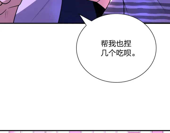 漫画《我家老婆来自一千年前》30第138张图