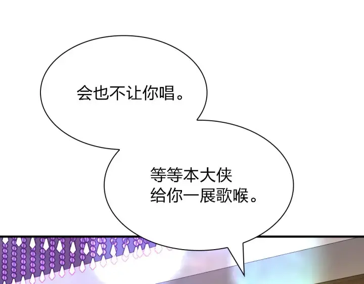 漫画《我家老婆来自一千年前》30第144张图