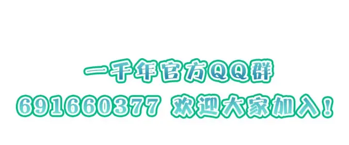 漫画《我家老婆来自一千年前》30第155张图