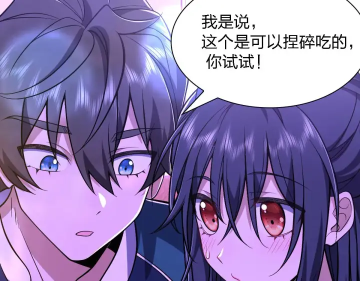 漫画《我家老婆来自一千年前》30第18张图