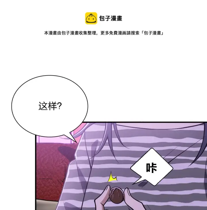 漫画《我家老婆来自一千年前》30第21张图