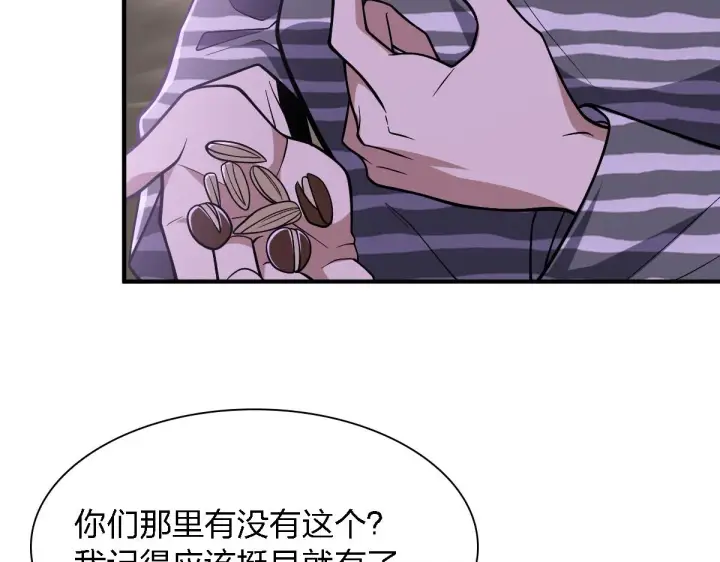 漫画《我家老婆来自一千年前》30第22张图