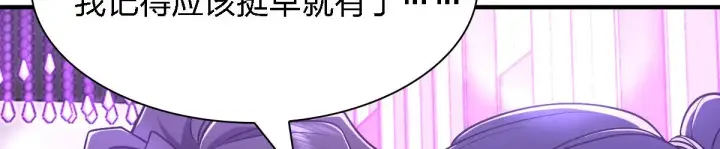 漫画《我家老婆来自一千年前》30第23张图