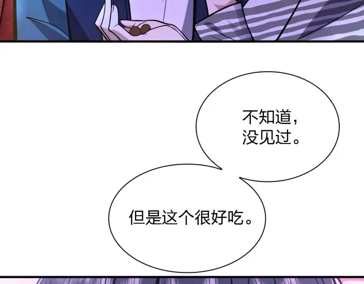 漫画《我家老婆来自一千年前》30第25张图