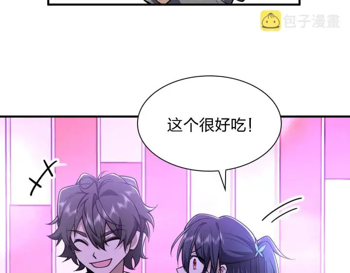 漫画《我家老婆来自一千年前》30第30张图