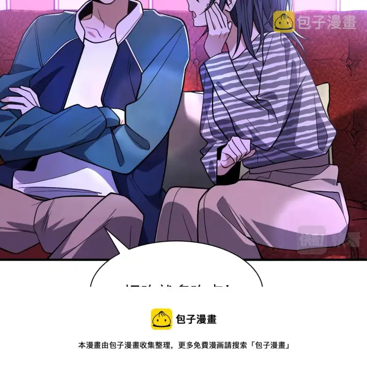 漫画《我家老婆来自一千年前》30第31张图