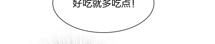 漫画《我家老婆来自一千年前》30第32张图