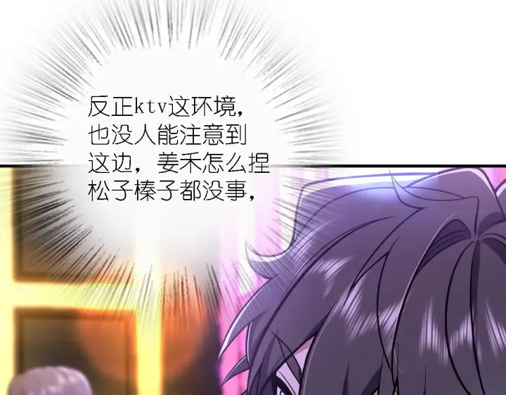 漫画《我家老婆来自一千年前》30第33张图