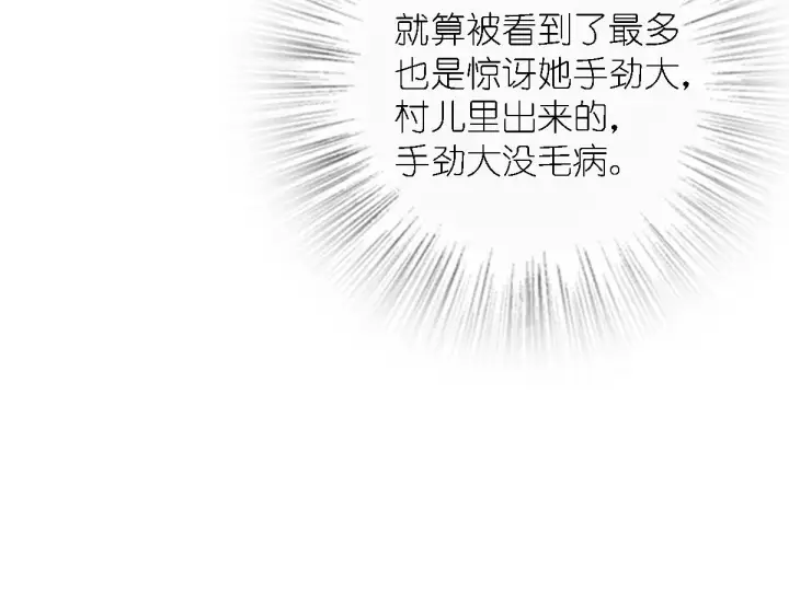 漫画《我家老婆来自一千年前》30第36张图