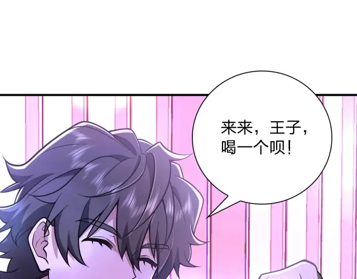 漫画《我家老婆来自一千年前》30第39张图