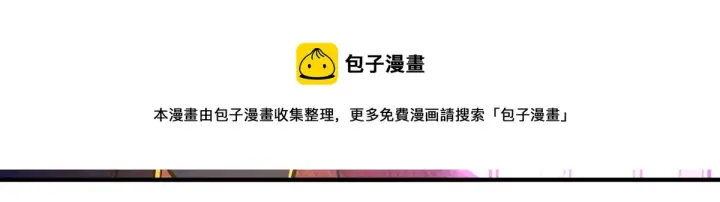 漫画《我家老婆来自一千年前》30第41张图