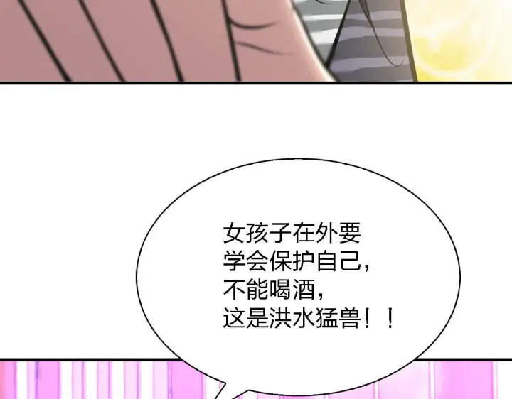 漫画《我家老婆来自一千年前》30第59张图